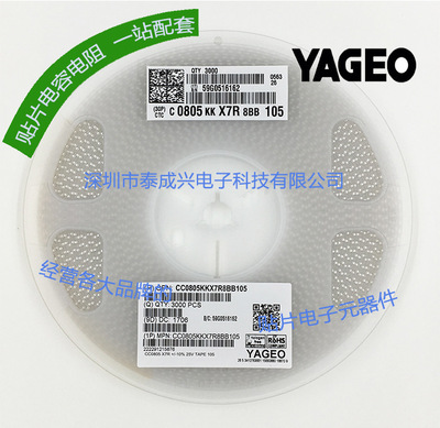 国巨贴片电容CC0805KKX7R8BB105 0805X7R105K25V 1UF