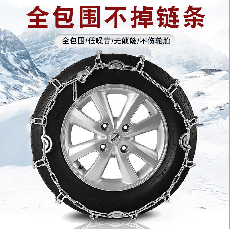 汽车防滑链条越野车皮卡车轿车SUV雪地泥地应急加粗加密通用型链