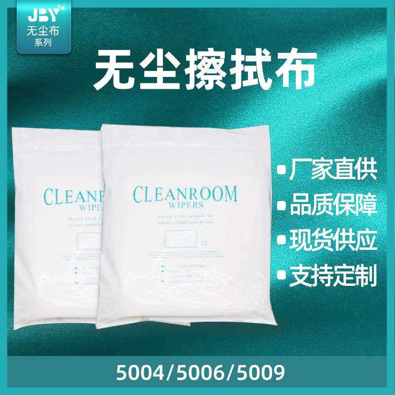 工业擦拭布超细纤维无尘布吸油吸水防静电镜头设备屏幕清洁布