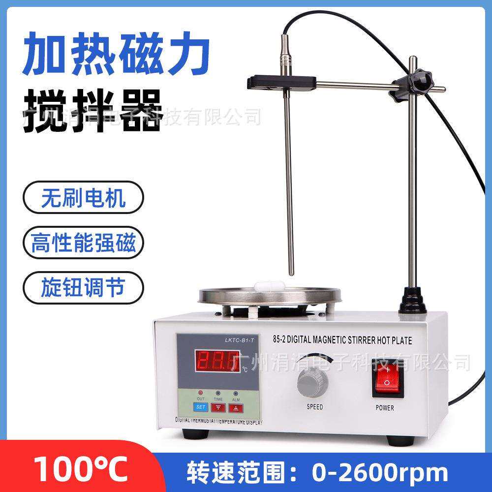 欧规恒温加热磁力搅拌器85-2实验室学校化工数显搅拌机英文版