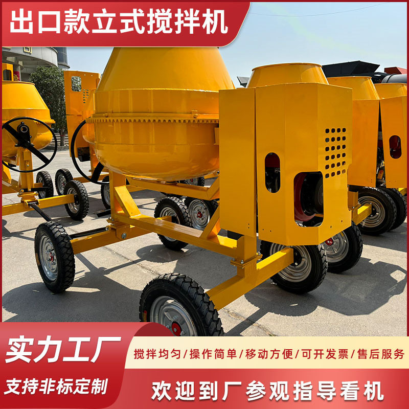 移动立式350L水泥砂浆拌合机非洲柴油款混凝土拌料机出口款搅拌机