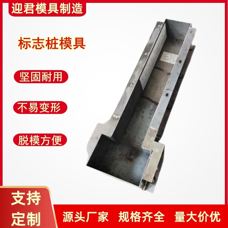 水泥立柱公路界碑模具方桩界桩警示桩塑料模具里程碑百米桩模具