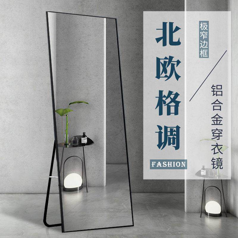 全身镜落地家用女生卧室少女网红立体大镜子挂墙壁挂试衣镜穿衣镜
