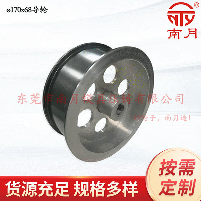 u型φ170x68mm导轮 不锈钢导线轮 防跳线导轮 纺织机u型过线轮
