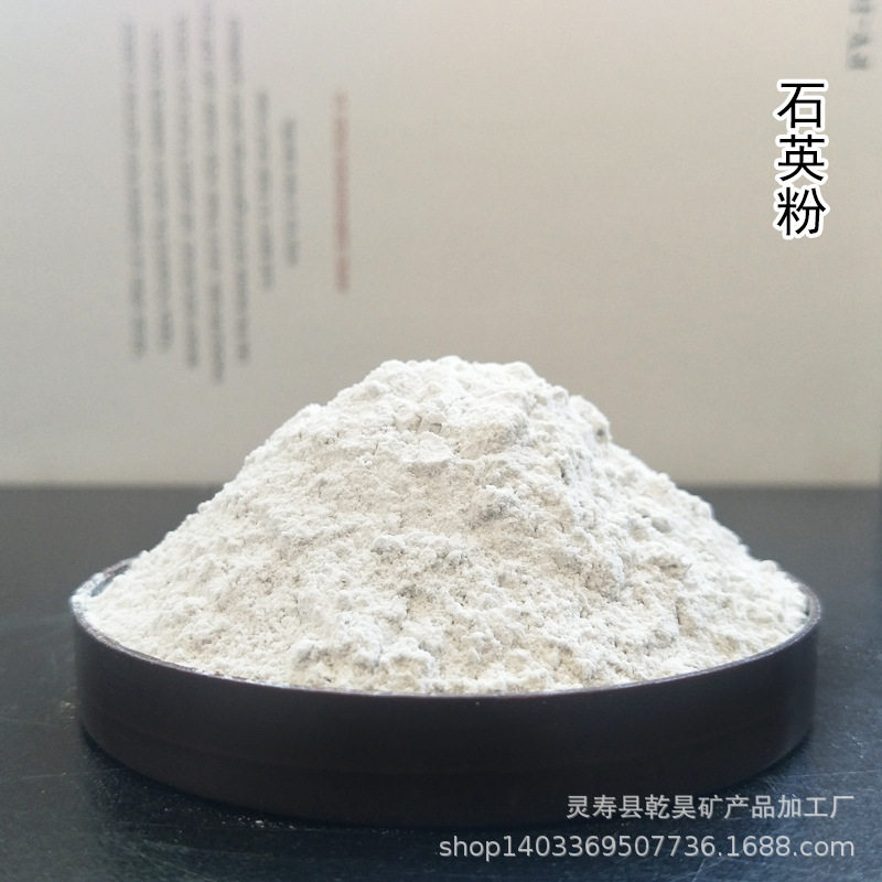 厂家供应石英粉硅微粉陶瓷铸造用石英粉地坪橡胶用