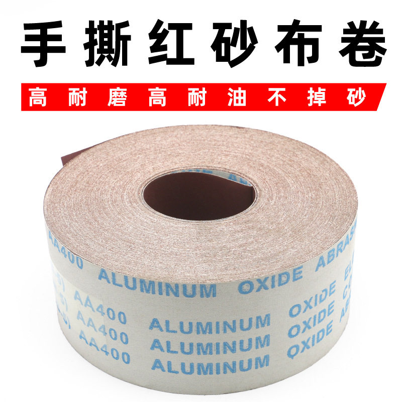打磨砂布手撕砂布卷 砂带软砂布砂纸 木工家具金属抛光砂布卷砂布