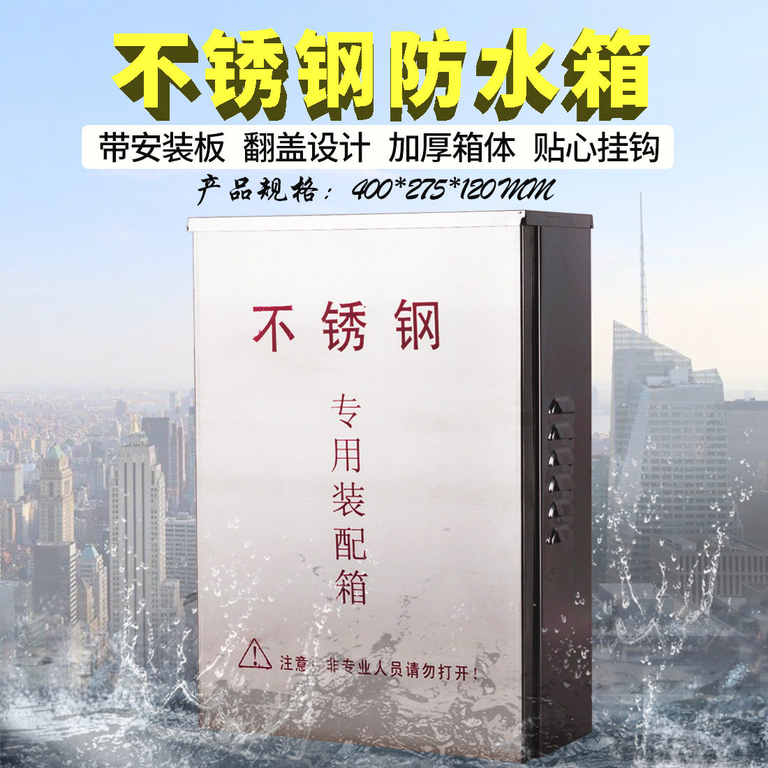 户外安防设备箱 监控配电箱 不锈钢监控设备防水箱 厂家批发