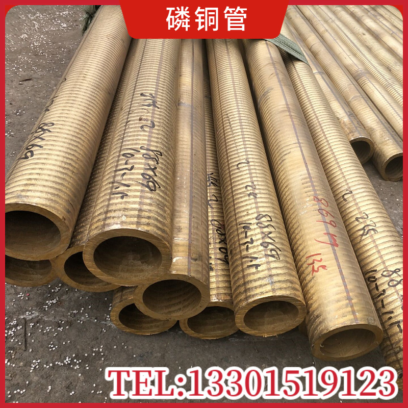 QSn4-4-4锡青铜管 规格70*55 高耐磨锡青铜 船用QSn10-1锡磷青铜