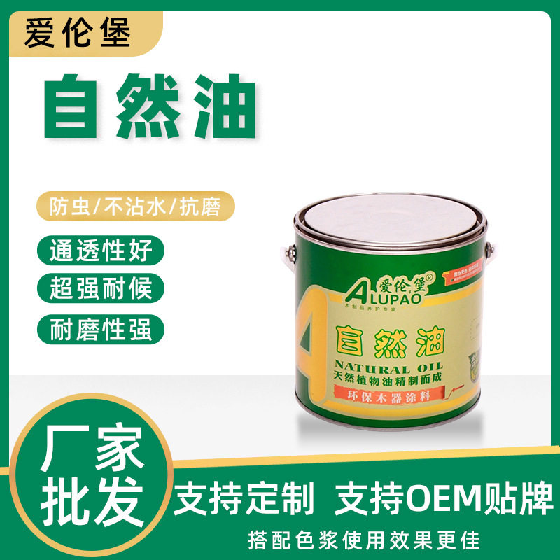 2.5升快干防水防腐实木耐候木蜡油面油家具漆木器漆亮光木制品