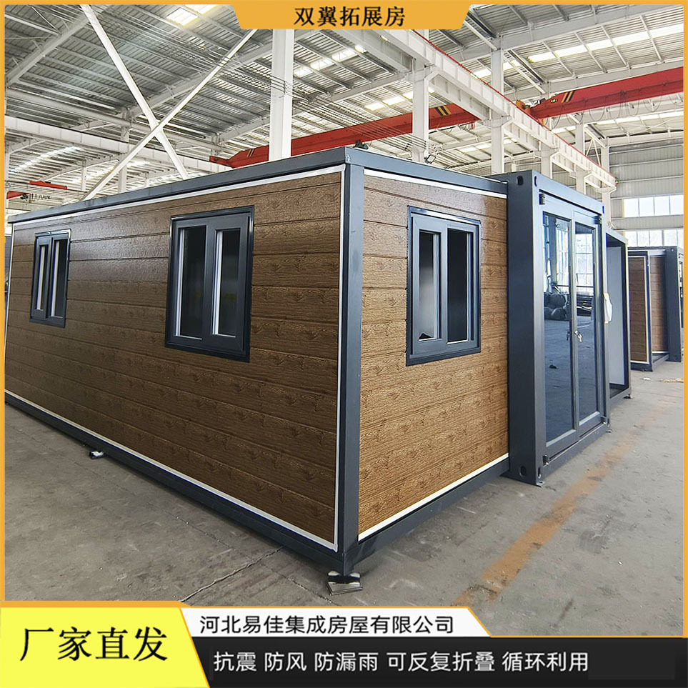 集成房屋双翼折叠式集装箱全屋活动板房木质纹理可移动岗亭