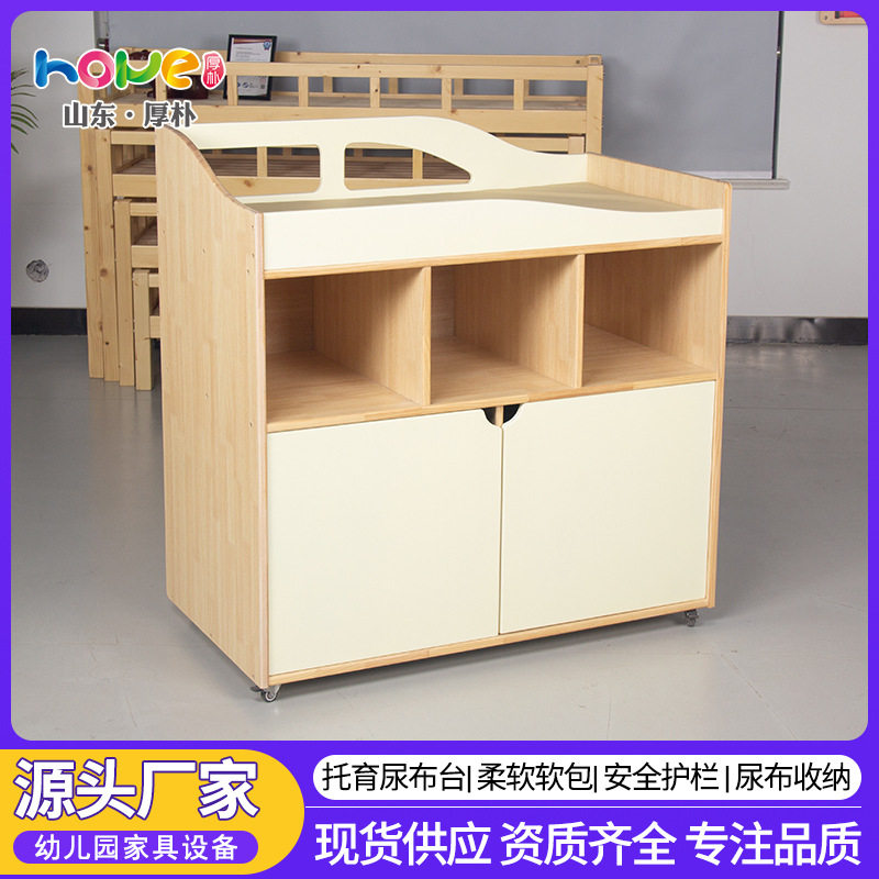 托育尿布台幼儿园托班教室生活区婴幼儿实木尿布台