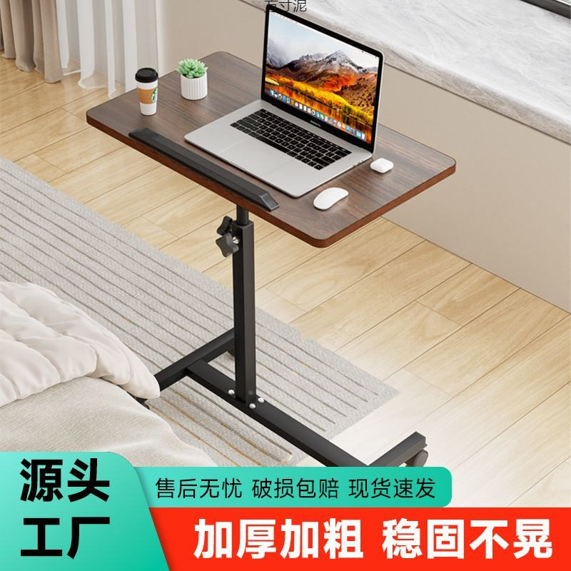 床边桌可小桌子移动卧室升降折叠书桌电脑桌耐用懒人桌面专用落地