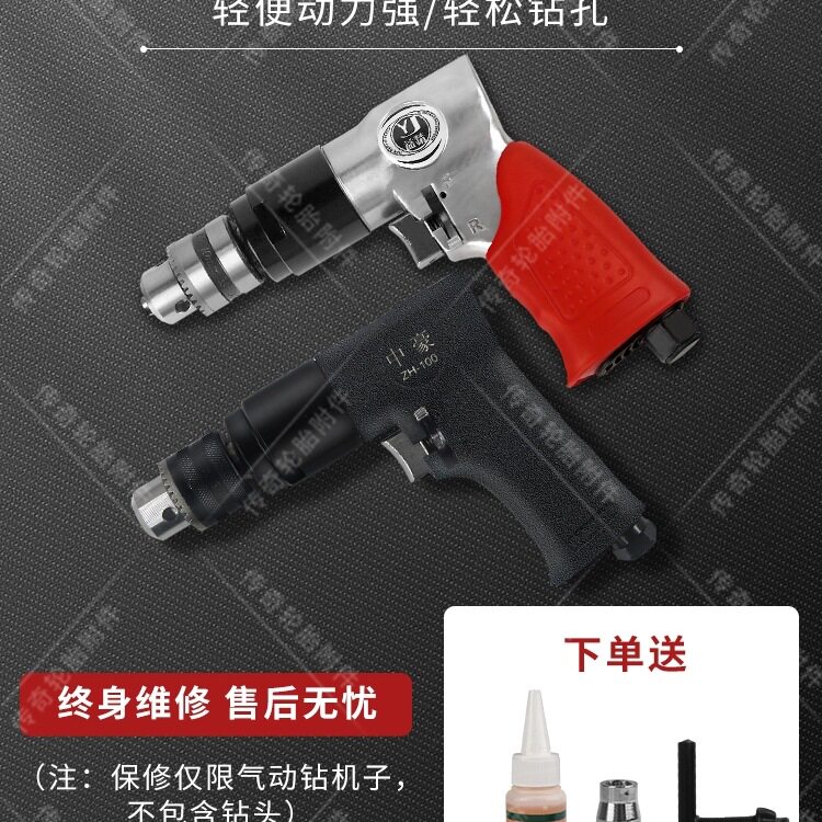 工业级蘑菇钉气动钻低速钻正反转蘑菇钉钻头补胎扩孔补蘑菇钉工具