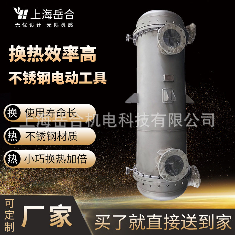 厂家爆款电动换热装置螺旋缠绕管式换热器封头可拆易清洗换热器