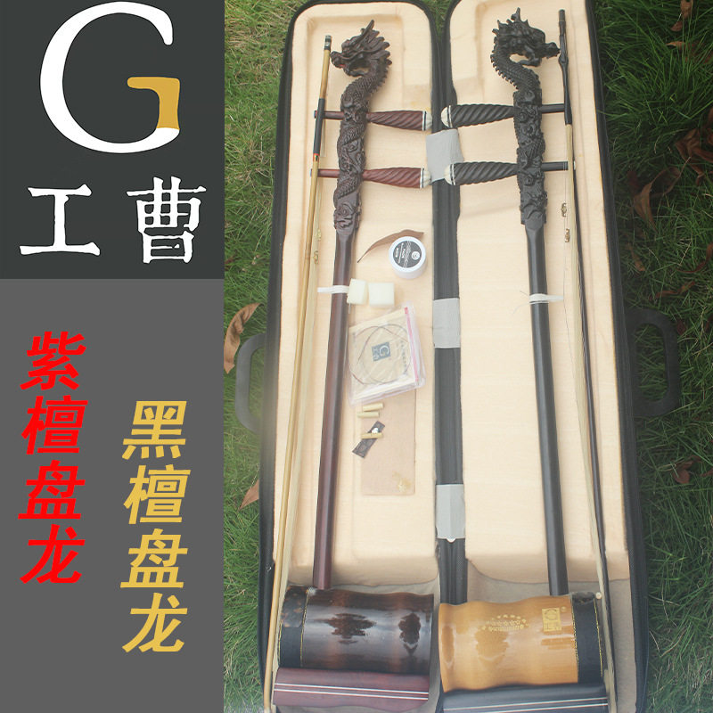 厂家供应 湖南花鼓戏专业龙头演奏大筒紫檀黑檀圆筒二胡乐器