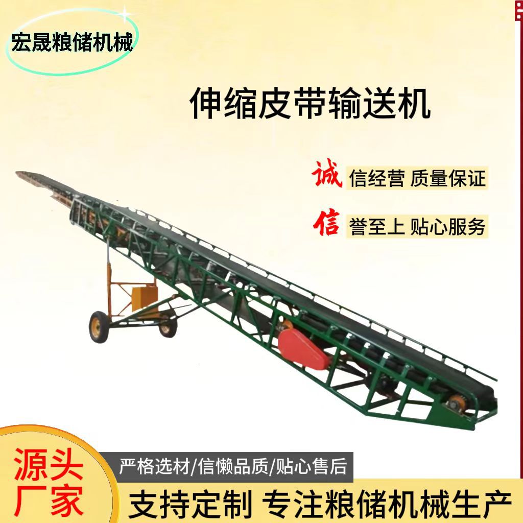 移动式伸缩升降输送机粮食输送带传送机爬坡防滑装车卸货运输机