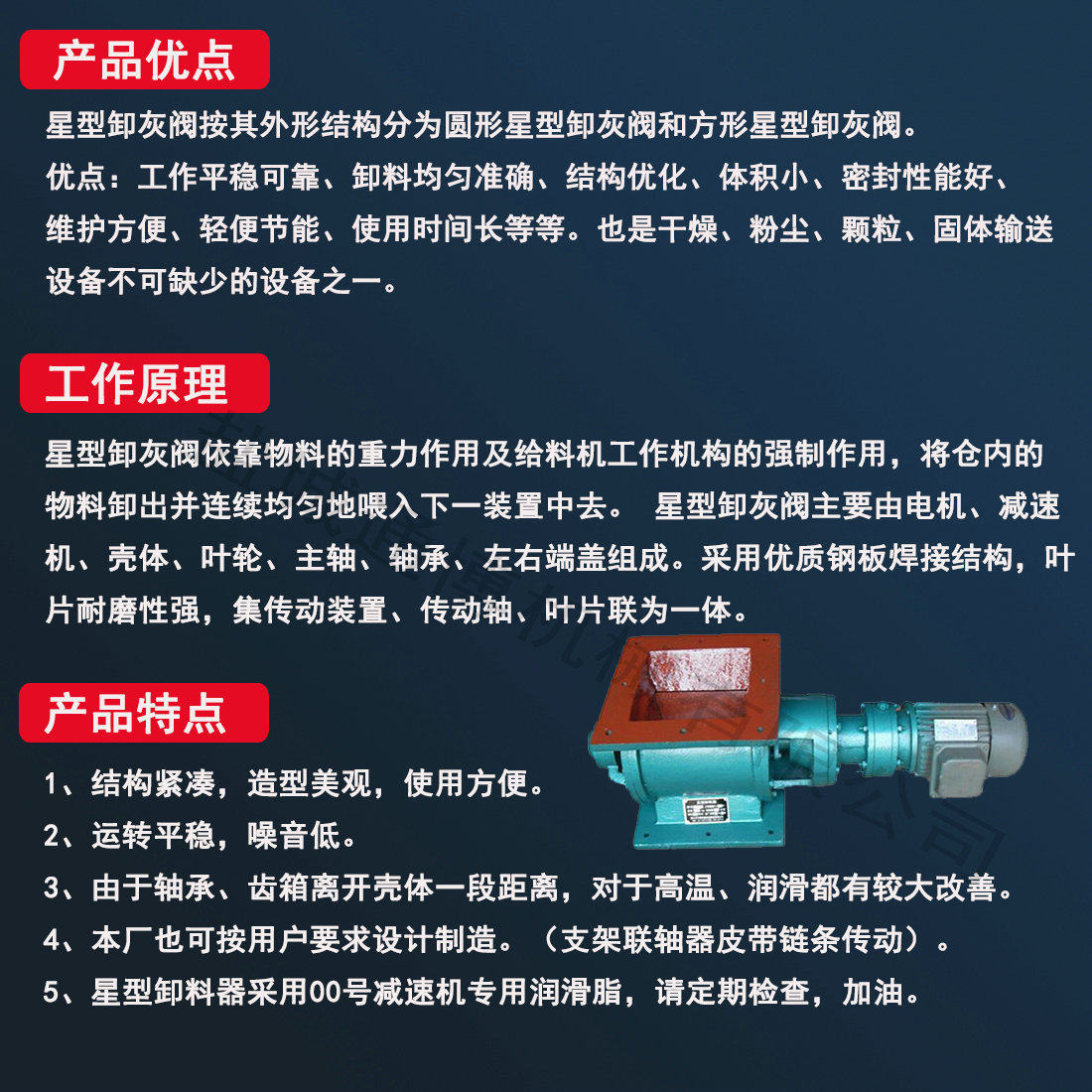除尘器排灰旋转电动关风机  防卡防堵星型卸灰阀
