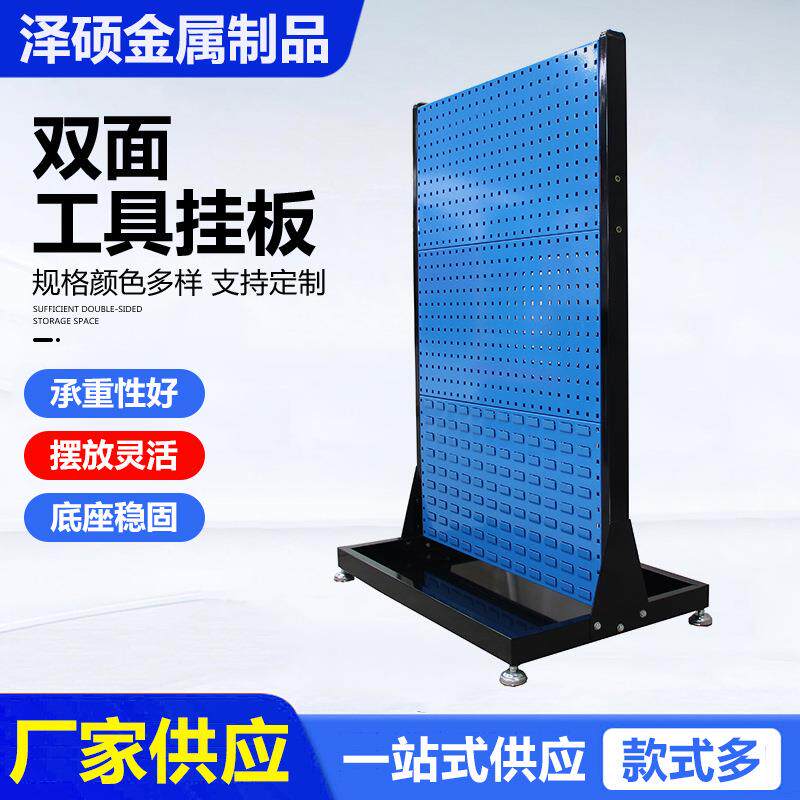 双面工具挂板车间洞洞板展示架物料整理架免打孔洞洞板置物架