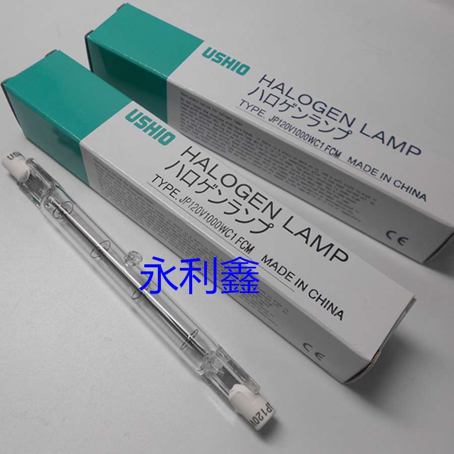 USHIO JP120V1000WC1 FCM 卤素灯 红外线加热灯 对色灯箱照明灯