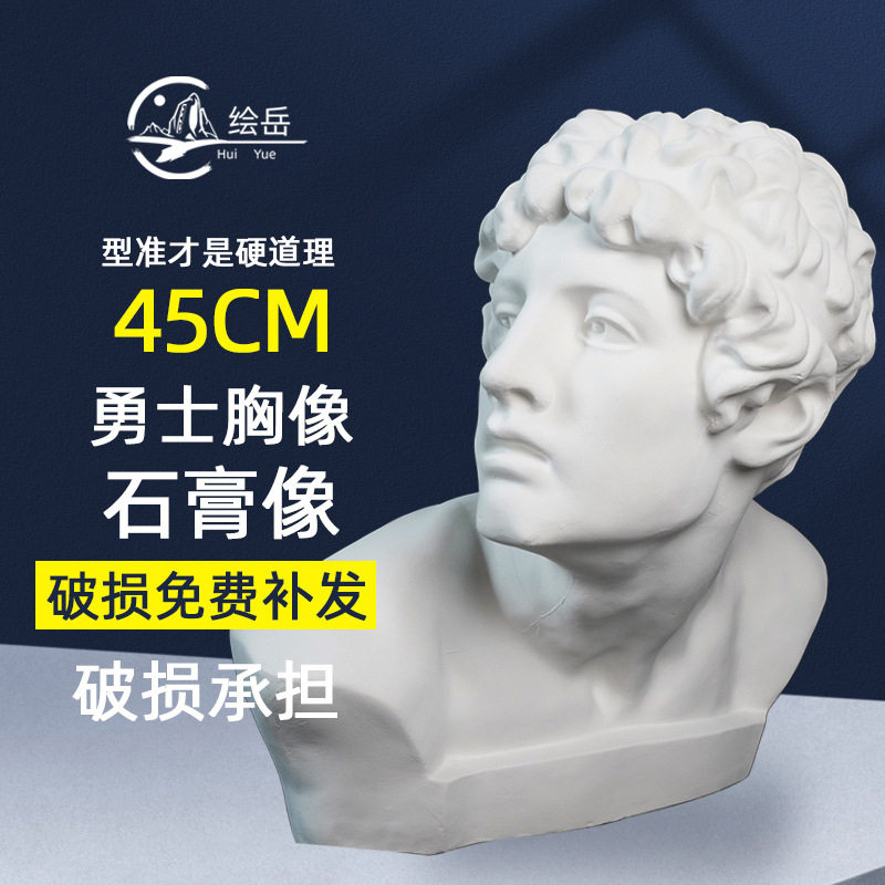 40cm勇士石膏胸像美术教具石膏头像画室常用石膏雕塑石膏头像模型