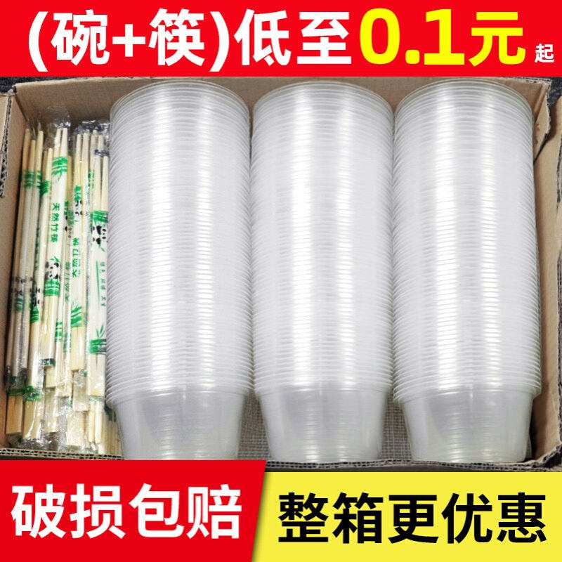 一次性碗筷套装餐具家用汤碗饭盒筷子加厚塑料圆形快餐打包盒整箱