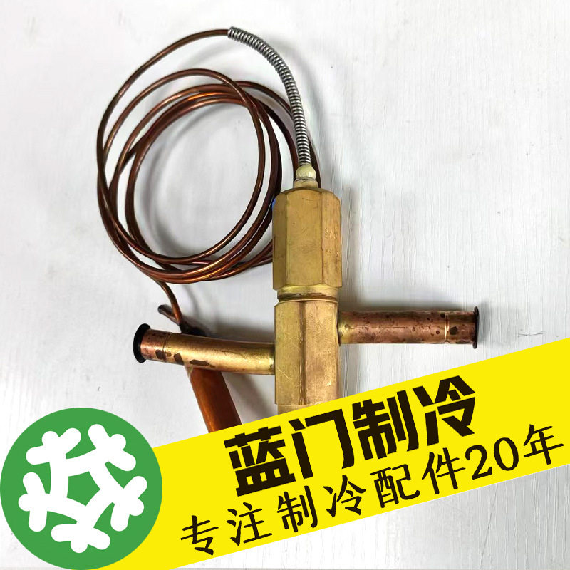 斯波兰喷液膨胀阀Y1037-FV-3-180/200冷却阀复盛汉钟压缩机用