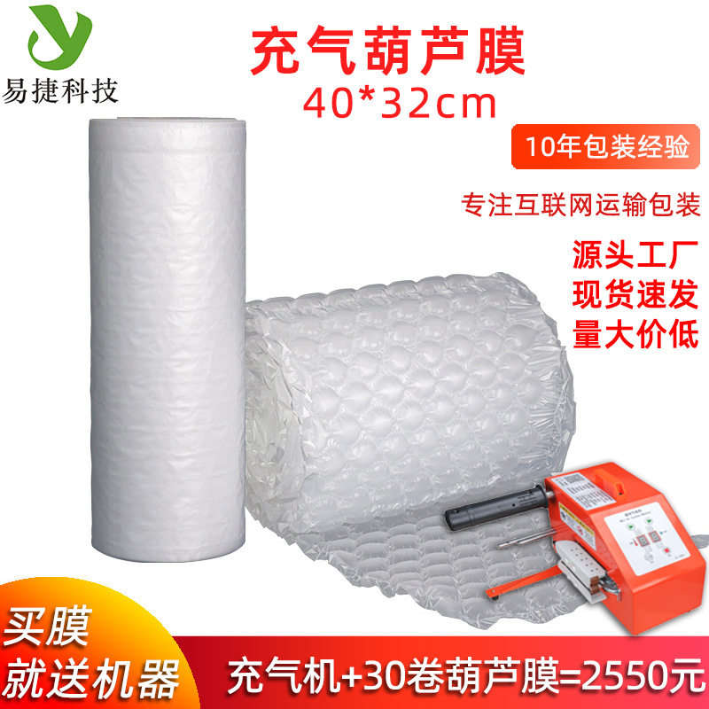 葫芦膜1.8丝充气袋气泡膜打包纸箱填充袋水果数码产品充气气泡垫