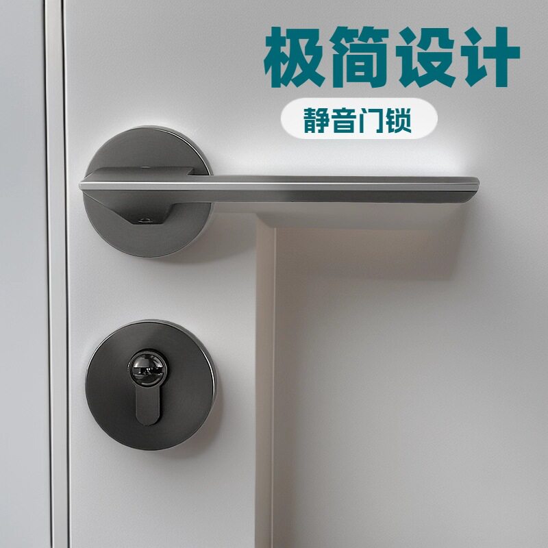 BAGB北欧风门锁室内卧室静音磁吸后现代简约实木房门锁灰黑色门锁