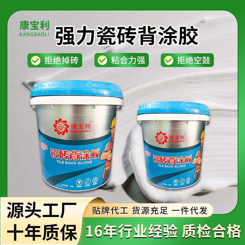 瓷砖背涂胶粘合剂桶装填充防空鼓瓷砖胶粘结接剂防水抗裂抗裂防水