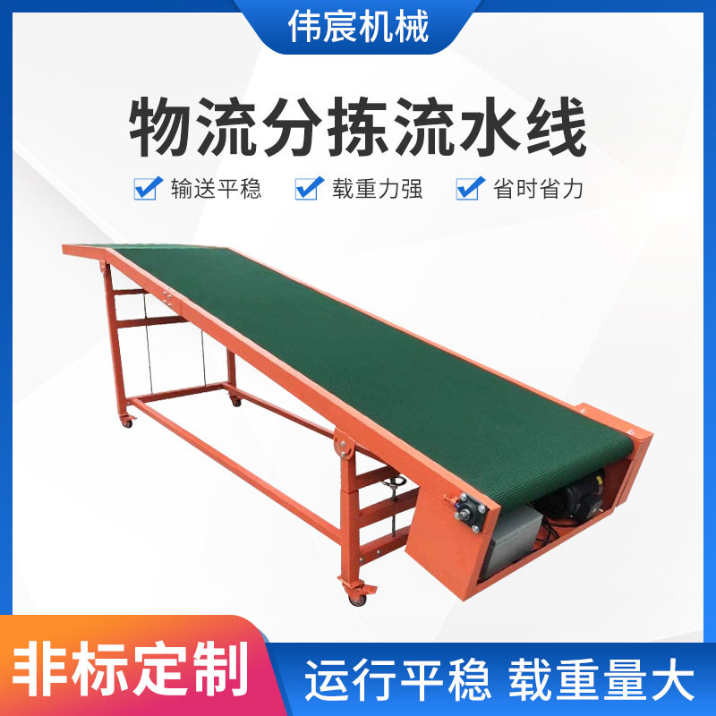 物流快递分拣流水线自动小型平面输送机流水线车间生产线传送机