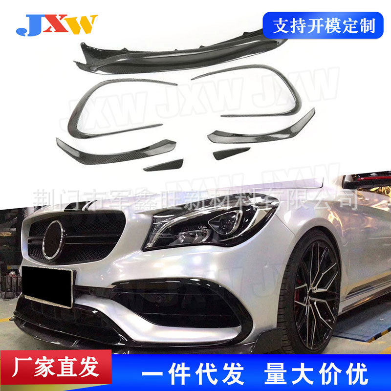 适用于奔驰CLA级W117CLA45AMG碳纤前唇加前杠风刀