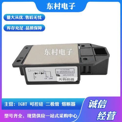 CTD18GK08 CTD18GK12 CTD18GK14 CTD18GK16 CTD18GK18可控硅现货