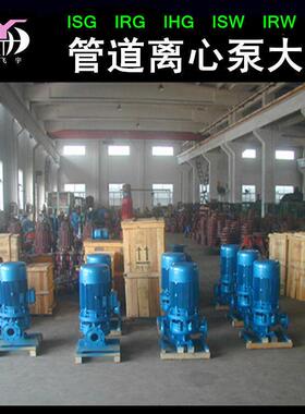 ISG80-315C立式单级管道泵直联管道离心泵IRG热水循环增压泵