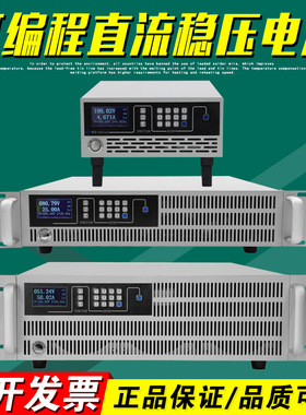 可编程可调直流稳压电源数显30V100A/60V15A/200V5A/300V10A/600V