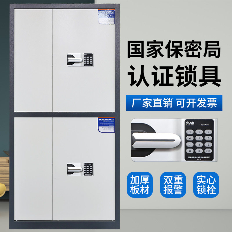 加厚电子保密柜密码文件柜指纹锁国保锁铁皮柜档案办公资料矮柜钢