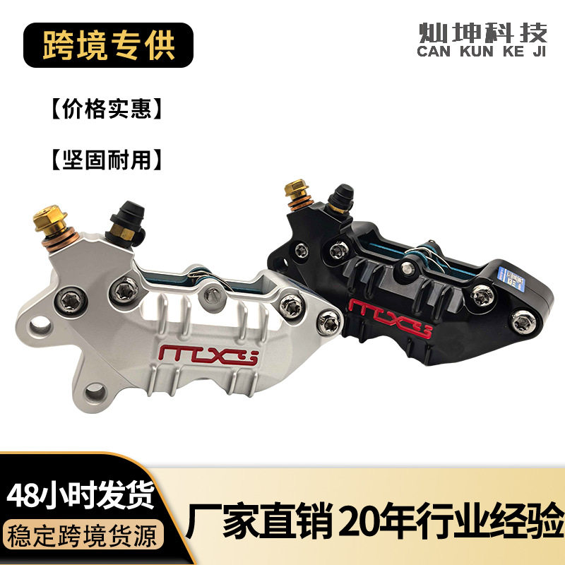 厂家直销跨境摩械师改装卡钳cnc大鲍鱼赛道版摩托车碟刹配件