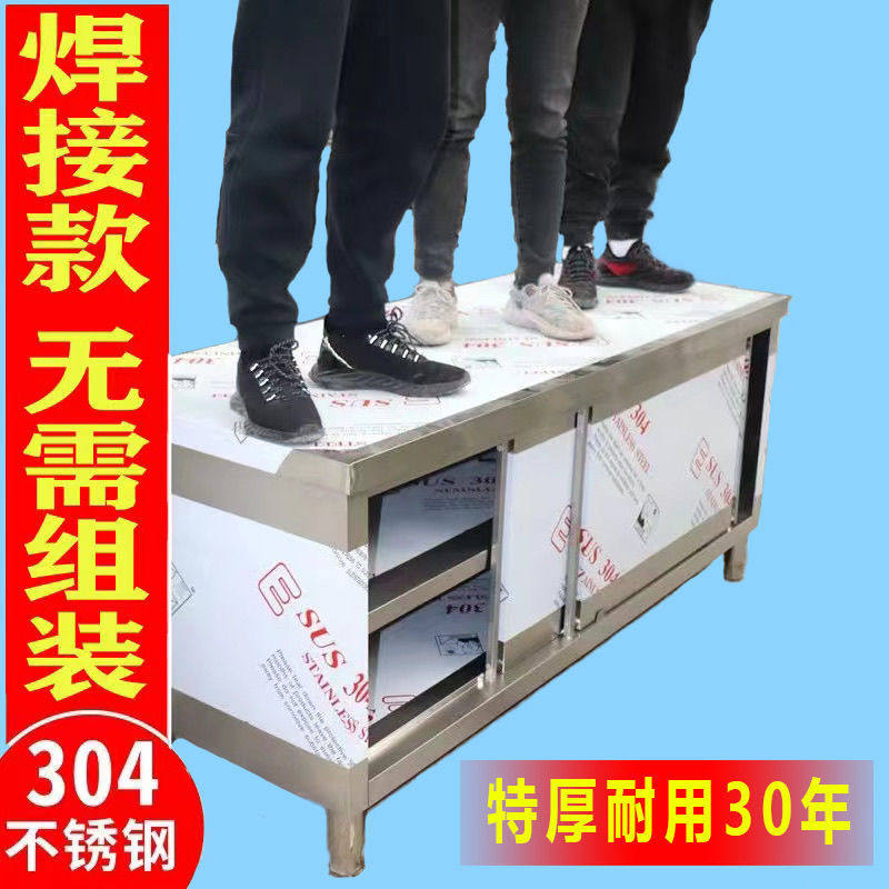 整体焊接304特厚工作台不锈钢厨房家用橱柜操作台酒店放碗拉门