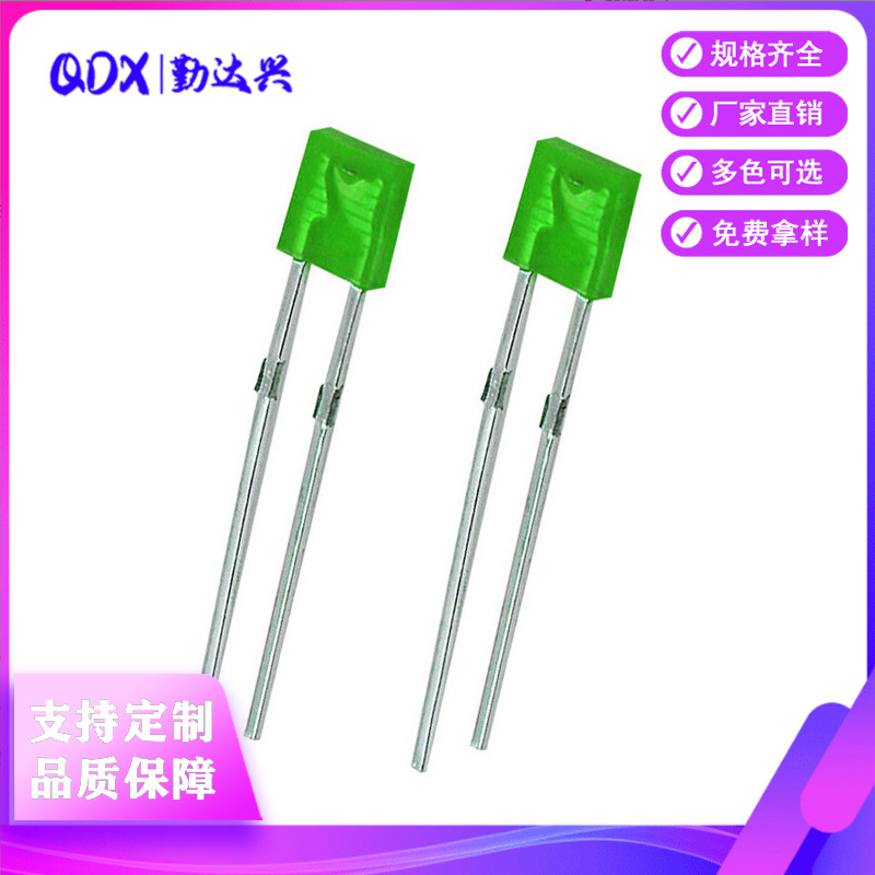 1*3*4绿发绿超高亮短脚发光二极管 134绿灯长脚LED方形直插灯珠