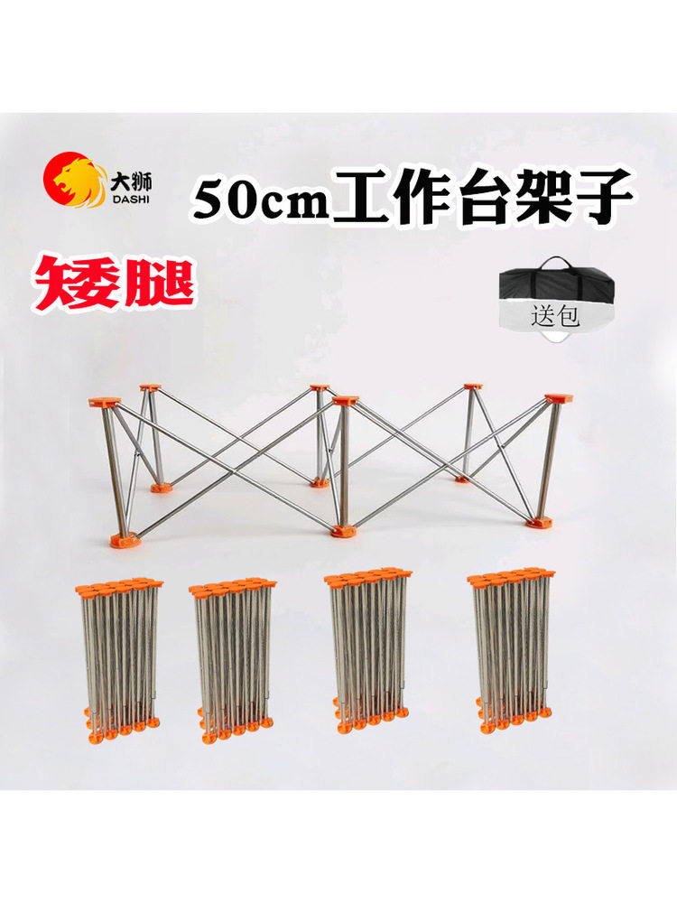 加厚贴砖可折叠公分架子50腿地作台装修工蜘蛛其他超净工作台
