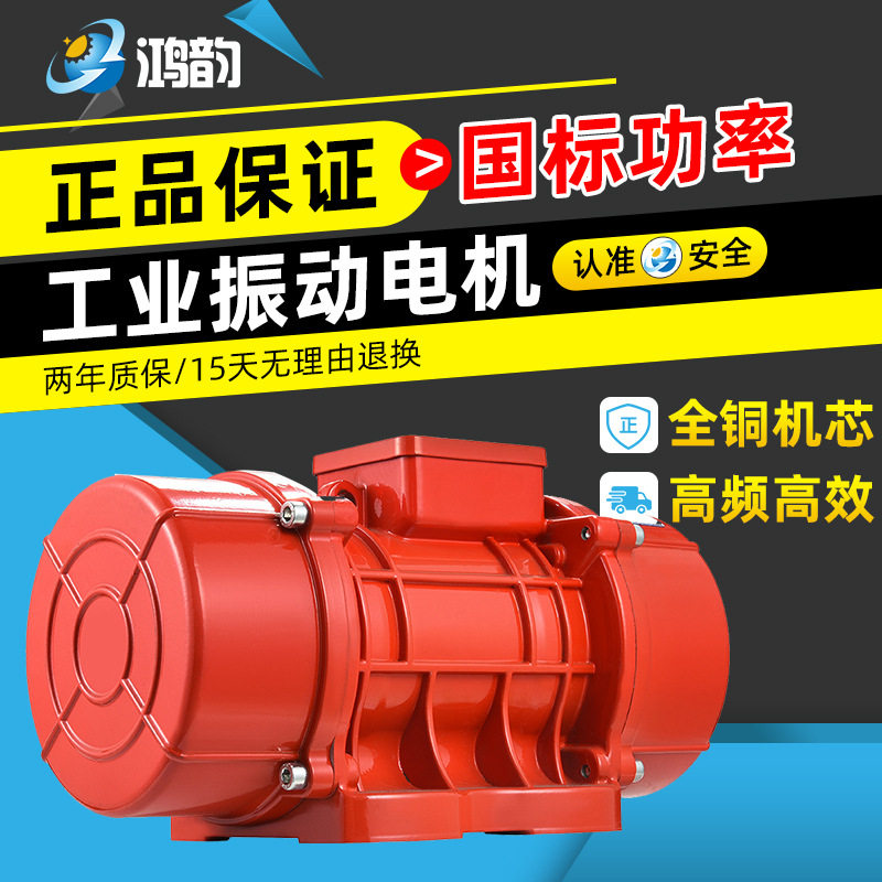 振动电机MV三相震动马达强震型仓壁振动器直线筛脱水筛给料机380V