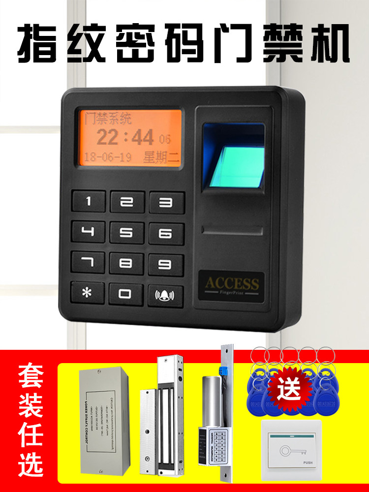 86盒指纹门禁机玻璃门刷卡指纹门禁密码器磁力锁电插锁IC门禁系统