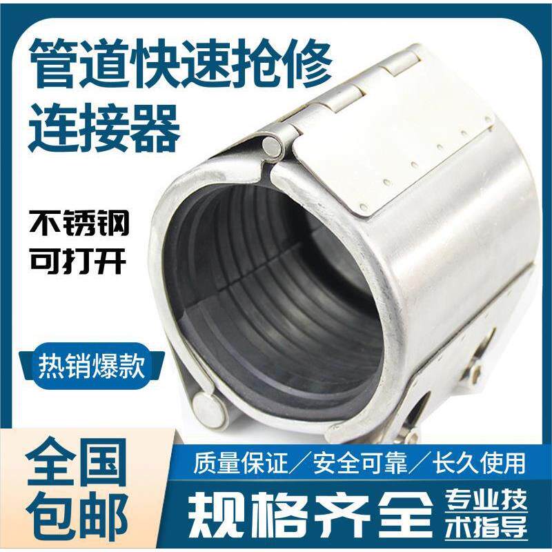 304单卡不锈钢管道修补器连接器喉箍抱箍堵漏管夹卡箍修哈夫节