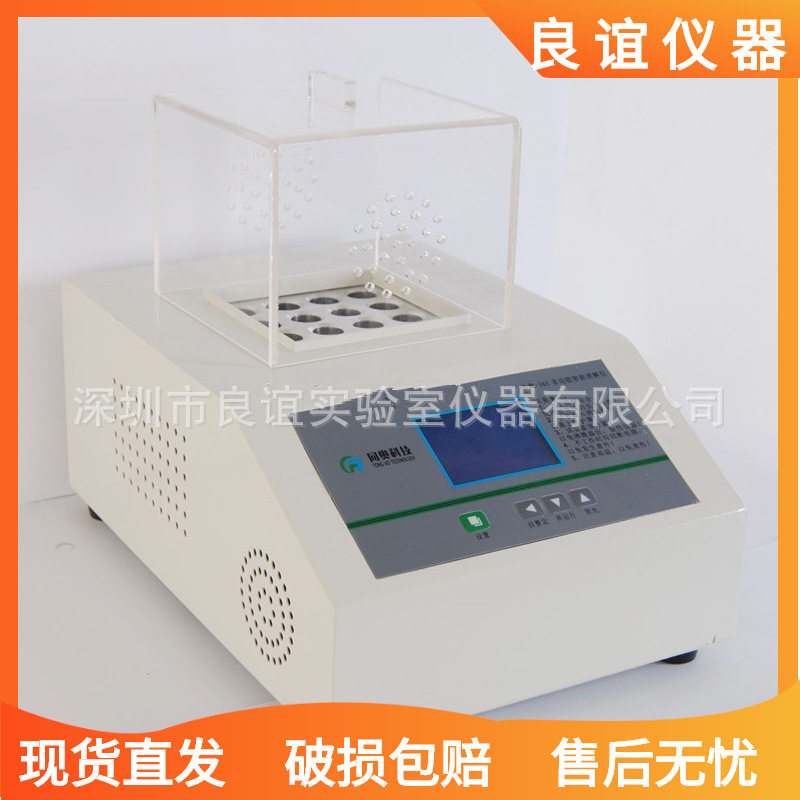 供应TR-208S型COD氨氮快速测定仪COD消解器