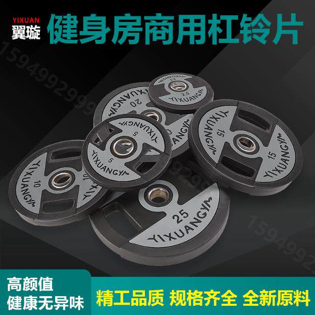 商用家用杠铃片手抓竞技大孔包胶奥片私教健身房工作配重片