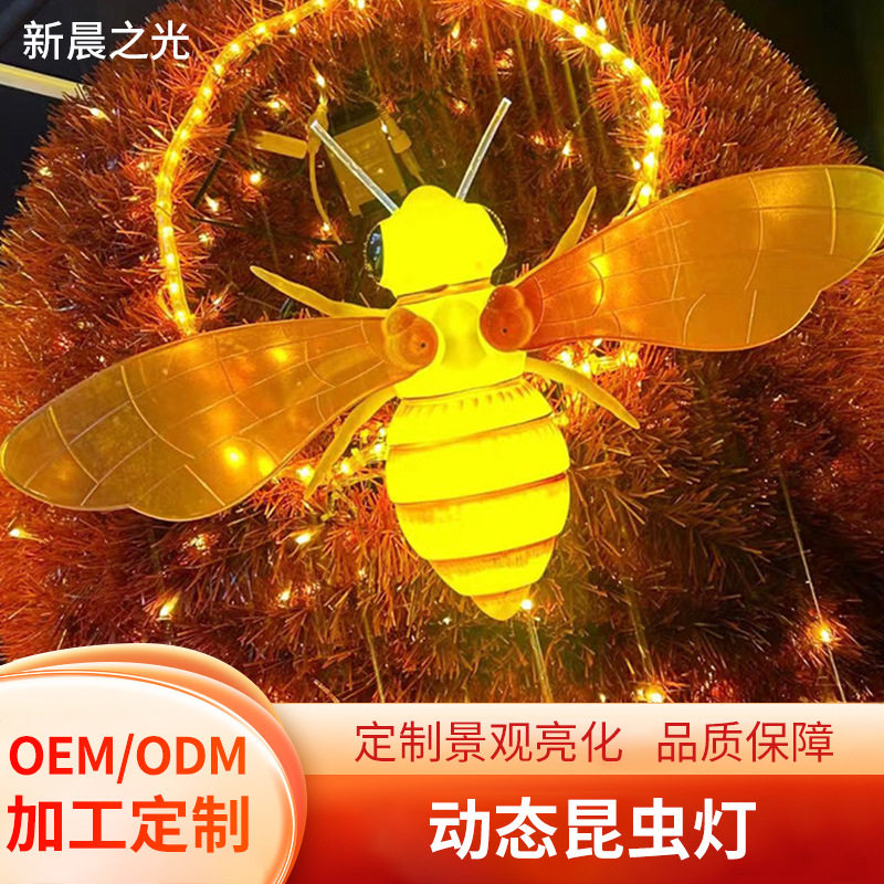 户外亮化造型灯灯光节日氛围装饰昆虫灯防水发光动态蝴蝶灯庭院灯