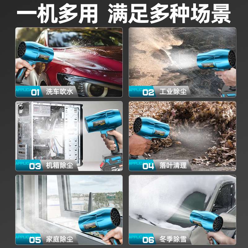 暴力吹风机锂电涵道风扇洗车吹水涡轮工业鼓风机大功率强力吹灰尘