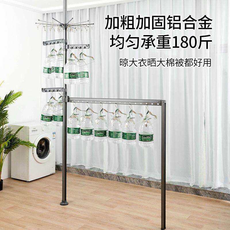 顶天立地晾衣架落地立式杆卧室内窗户挂衣架可折叠伸缩简易晾衣架