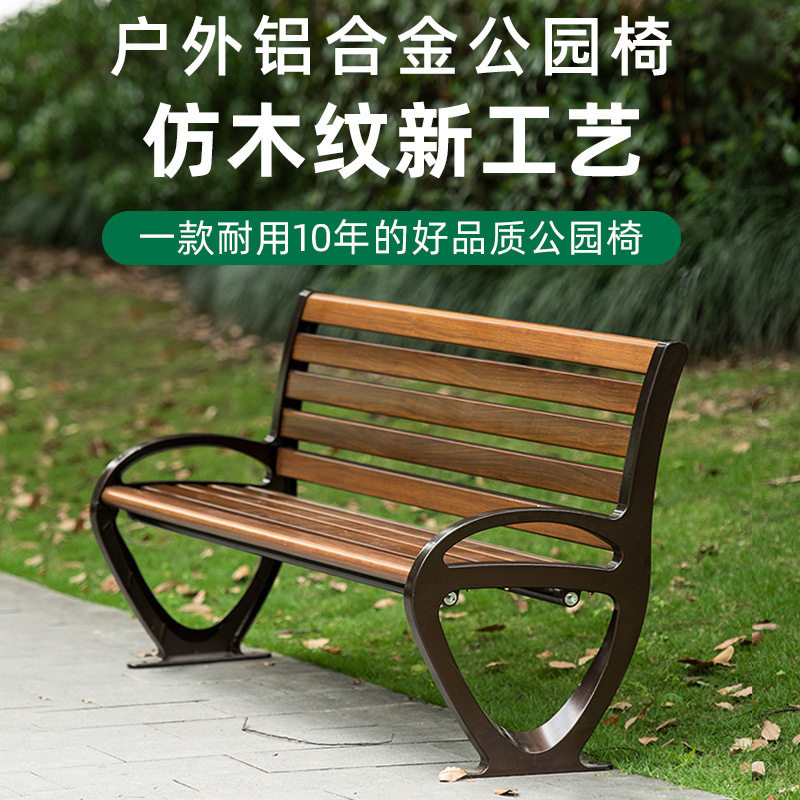 公园椅户外长椅小区广场双人带靠背休闲座椅室外露天防腐木长条凳
