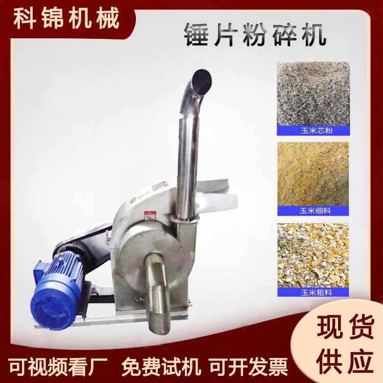 牧草麦杆粉碎机锤片高粱杆破碎机移动式黄竹草打粉机