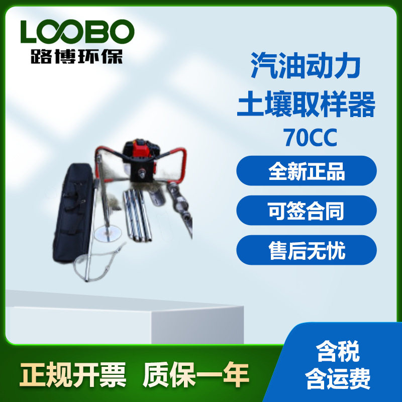 70CC 汽油动力土壤取样器汽油机(动力锤功率增加至70CC)